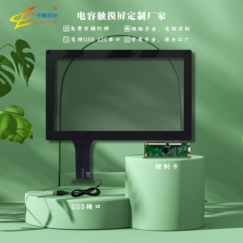 国产触摸屏和触控显示屏的应用与发展-触摸屏源头厂家解答-中触股份